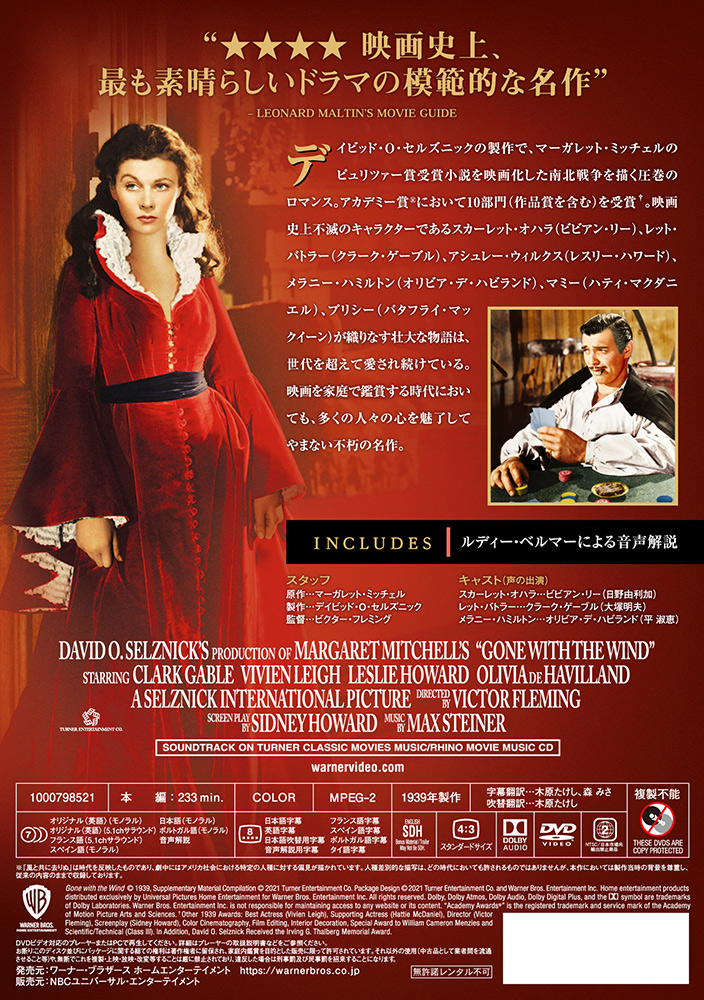 最安値】 映画パンフレット 風と共に去りぬ GONE WITH THE WIND 国際出版社 監督ヴィクター フレミング スカーレット オハラ  レットバトラー