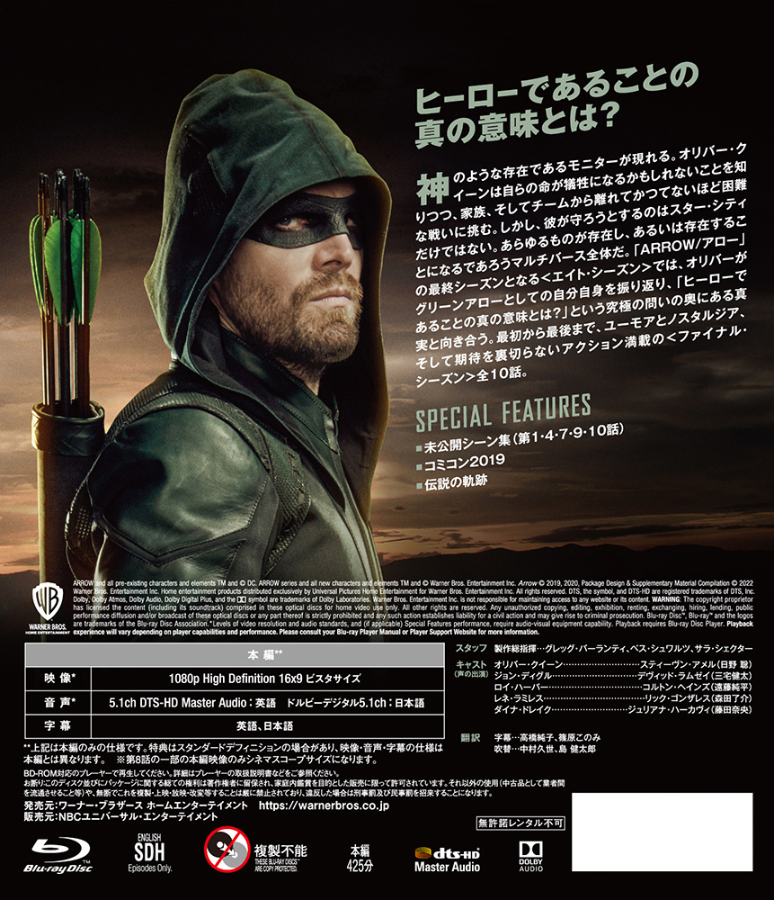 独創的 シーズン１～ファイナル Arrow アロー Blu-ray ○ - TVドラマ