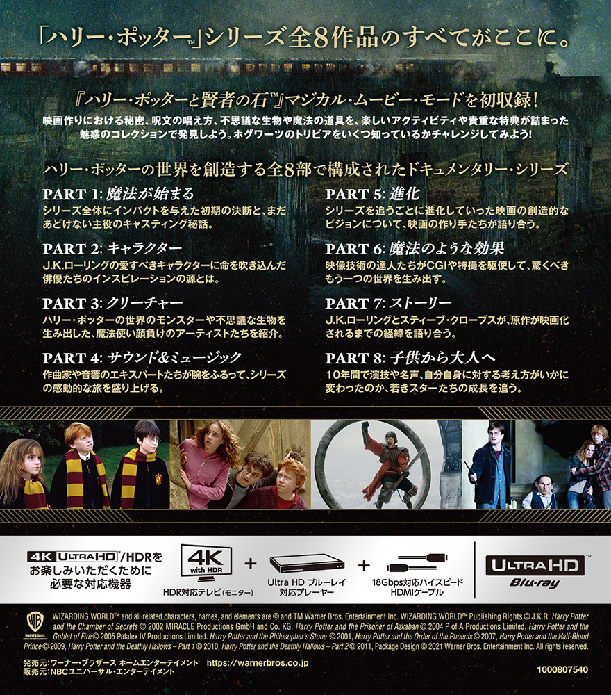 ハリーポッター コンプリートBlu-ray BOX Harry Potter