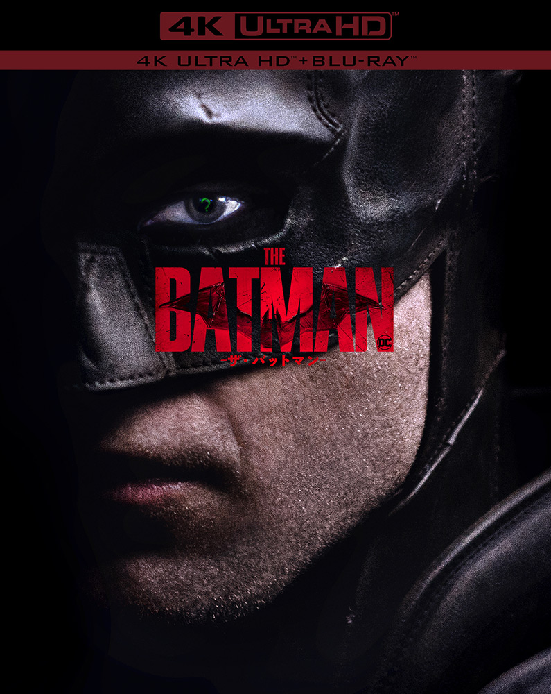【ワーナー公式】映画（ブルーレイ,DVD & 4K UHD/デジタル配信）｜THE BATMAN－ザ・バットマン－