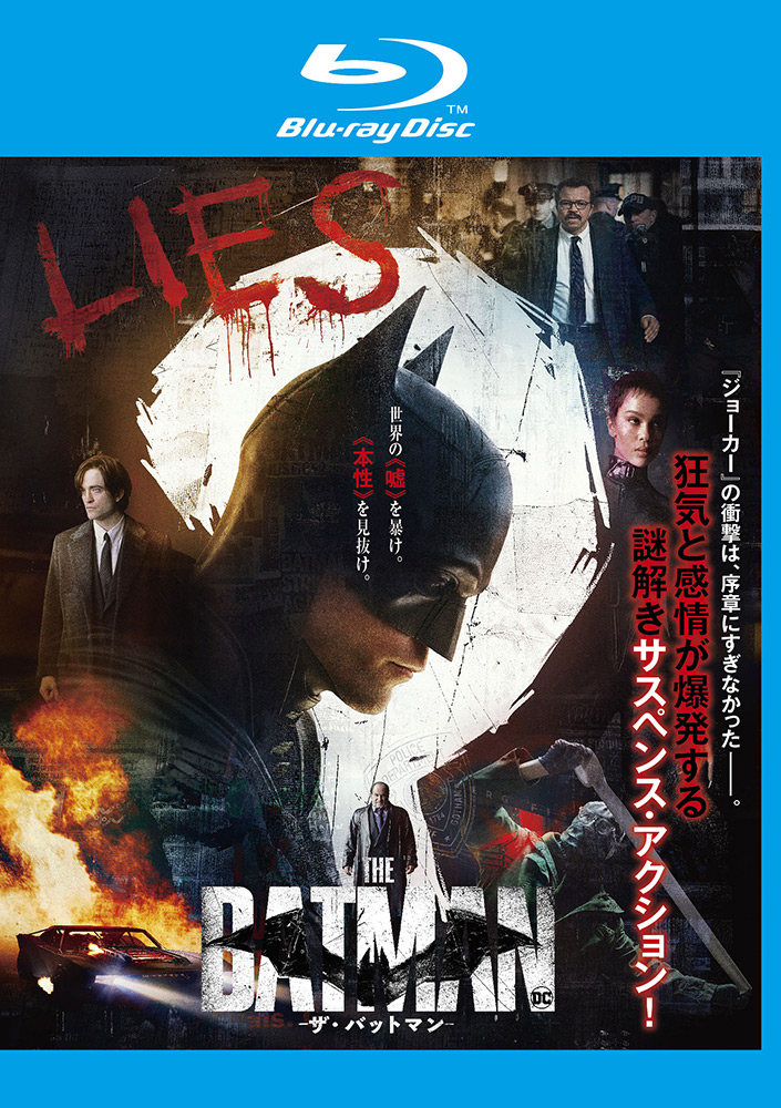 ワーナー公式】映画（ブルーレイ,DVD & 4K UHD/デジタル配信）｜THE ...