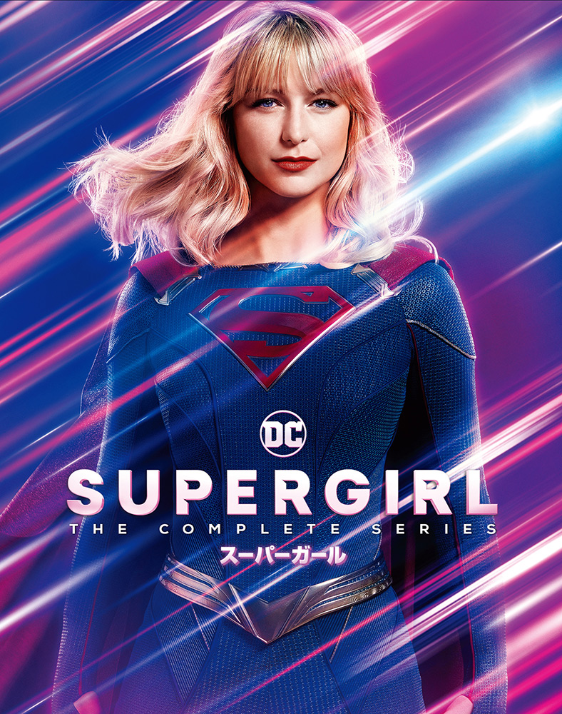 ワーナー公式 海外ドラマ Supergirl スーパーガール サード シーズン