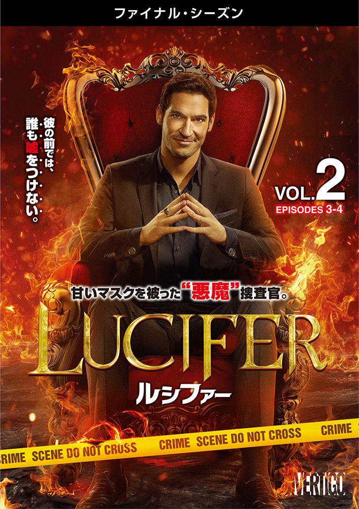 LUCIFER/ルシファーDVD コンプリート・ボックス(3枚組)(品) www