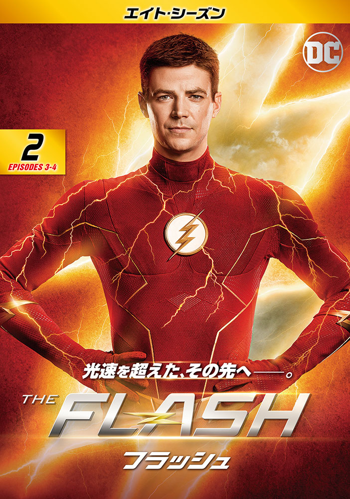 ワーナー公式 海外ドラマ The Flash フラッシュ エイト シーズン