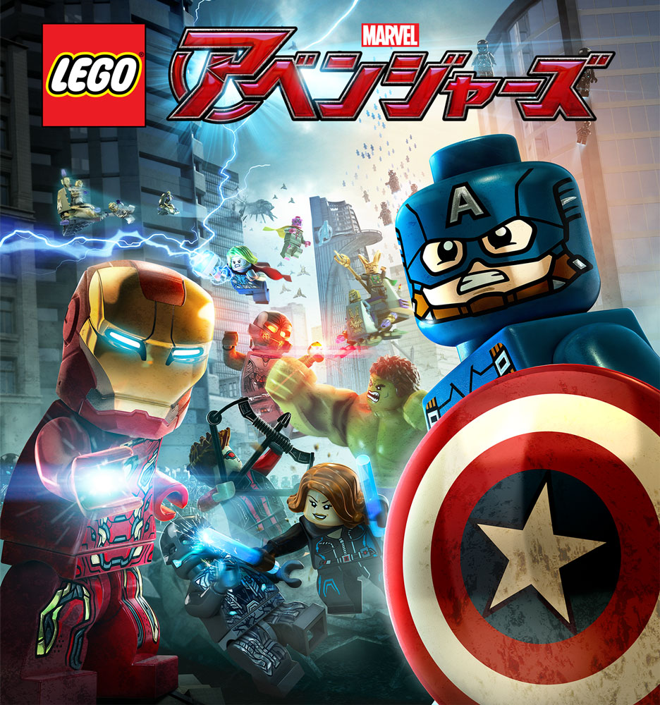 ワーナー公式 ゲーム Lego マーベル アベンジャーズ