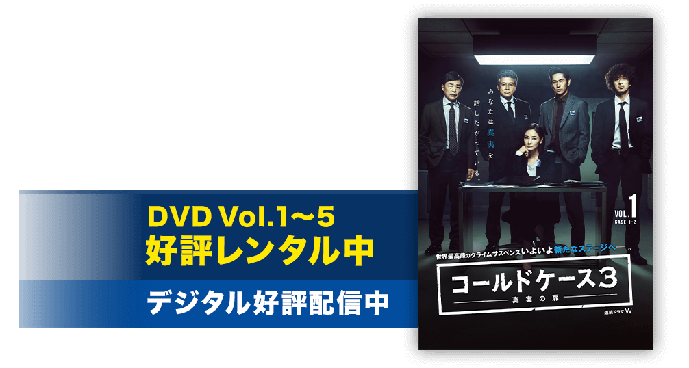 コールドケース真実の扉コールドケース シーズン1、2、3 全巻全話