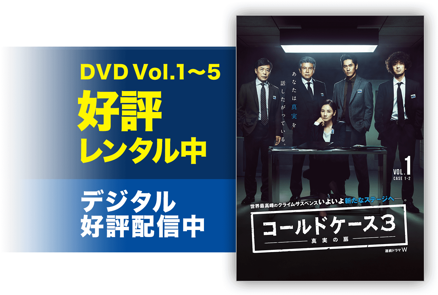 人気ブランドの 新品ケース収納 全5巻 DVD コールドケース3-真実の扉 