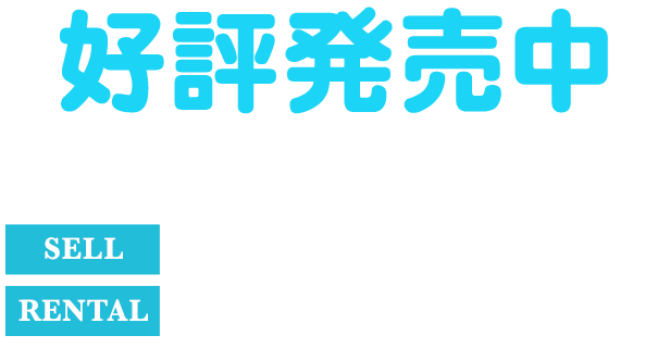 2.6 DVDリリース 1.22デジタル先行配信 [SELL]コンプリート・ボックス(2枚組) 全18話／[RENTAL]Vol.1〜6