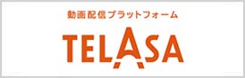 TELASA（テラサ）