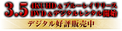 「ハウス・オブ・ザ・ドラゴン ＜シーズン2＞」3月5日 4KUHD&ブルーレイリリース DVD&デジタルレンタル開始 / デジタル好評販売中